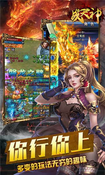 战天神手游截图
