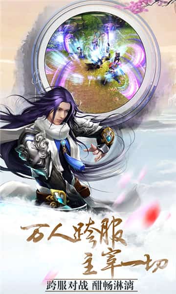 青城渡仙诀BT版截图