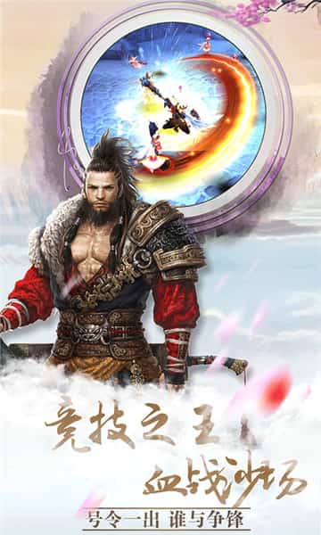 青城渡仙诀BT版截图