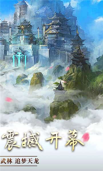 青城渡仙诀BT版截图