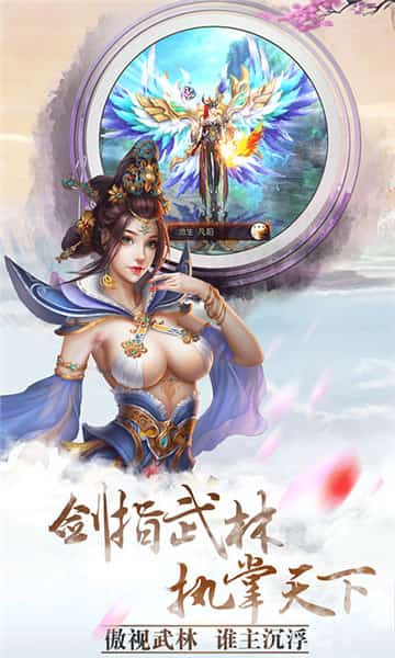 青城渡仙诀BT版截图