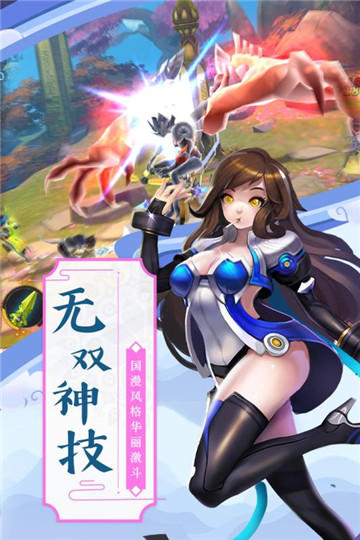 神魔传手游截图