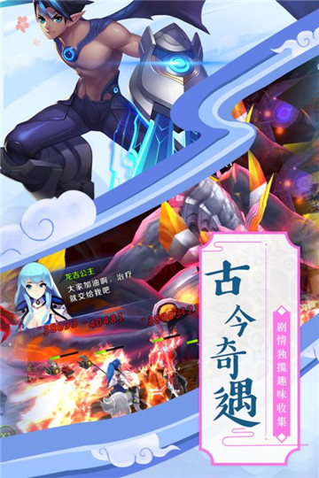 神魔传手游截图