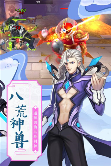 神魔传手游截图