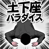 下跪天堂