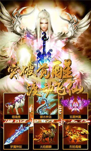 流星鸳鸯剑满V版截图