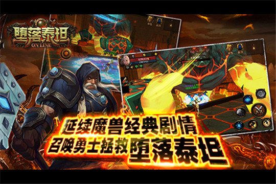 堕落泰坦截图