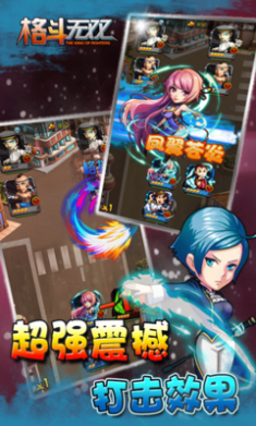 格斗无双截图