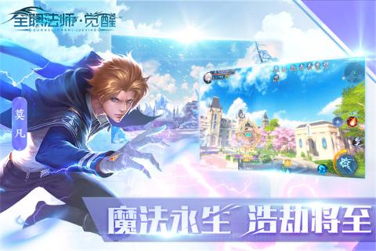 全职法师觉醒九游版截图