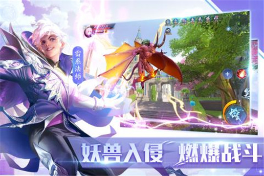 全职法师觉醒九游版截图