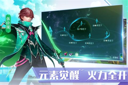 全职法师觉醒九游版截图