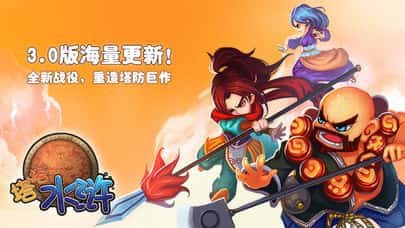 塔塔水浒截图