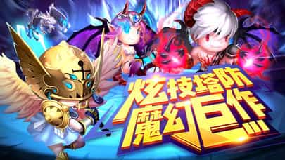 塔防无敌截图