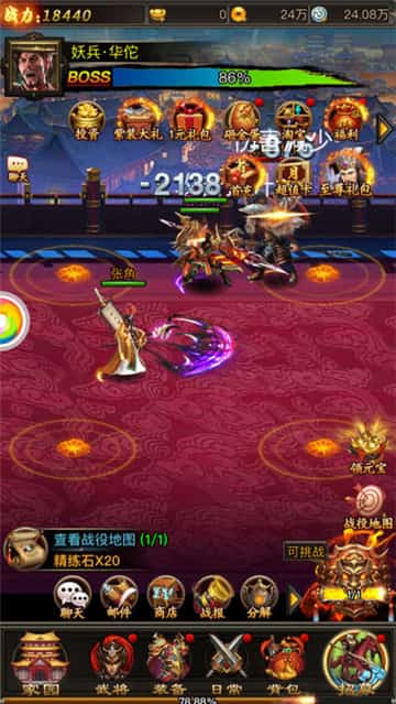 全民战三国截图