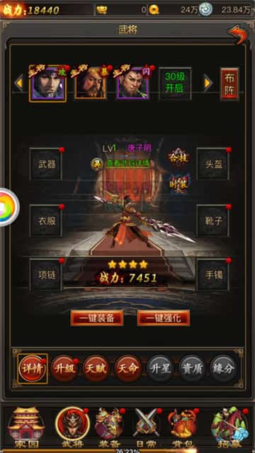 全民战三国截图