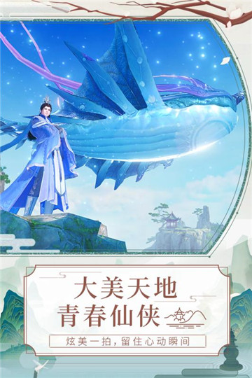 天乩之白蛇传说九游版截图