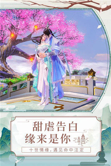 天乩之白蛇传说手游截图