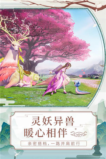 天乩之白蛇传说手游截图