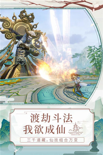 天乩之白蛇传说手游截图