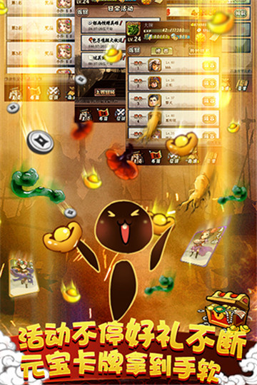 三国耍大牌截图
