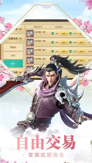 青云情缘截图