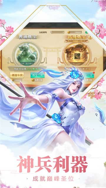 青云情缘截图