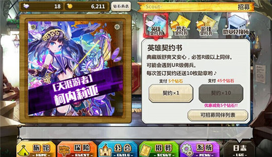 梅露可物语截图