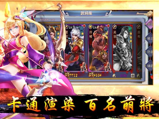 热血三国志截图