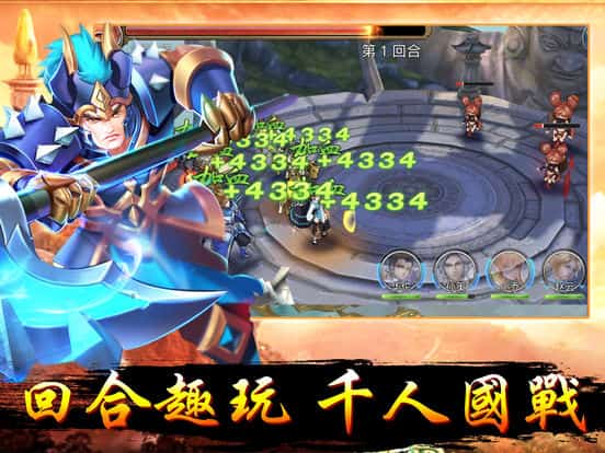 热血三国志截图