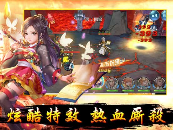 热血三国志截图