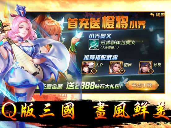 热血三国志截图