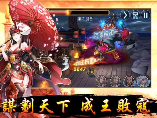 热血三国志截图