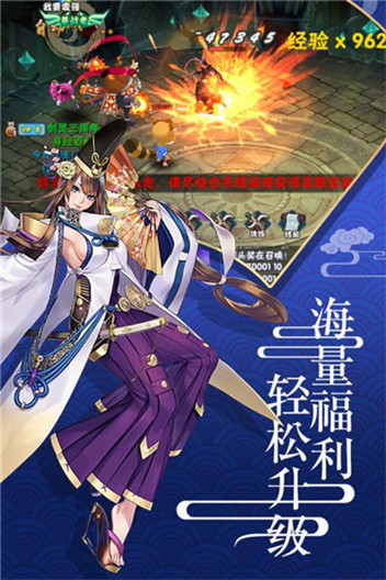 六道2九游版截图