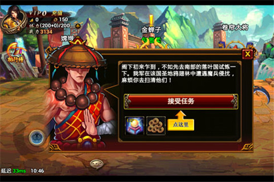 怒斩西游截图