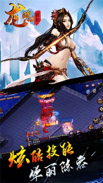 龙魂战纪截图