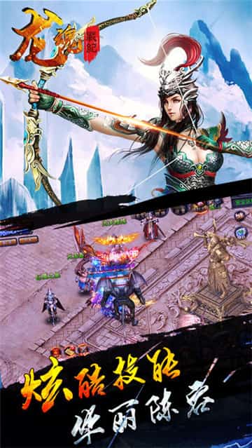 龙魂战纪截图