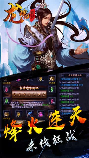 龙魂战纪截图