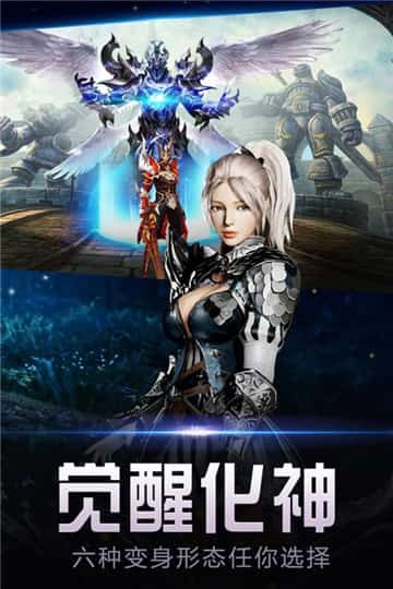 暗黑觉醒安卓版截图
