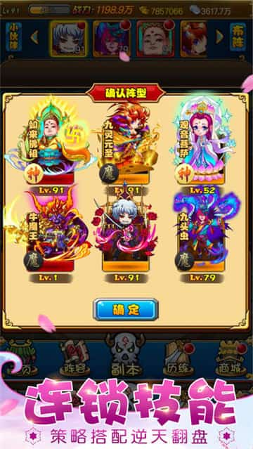 逗西游截图