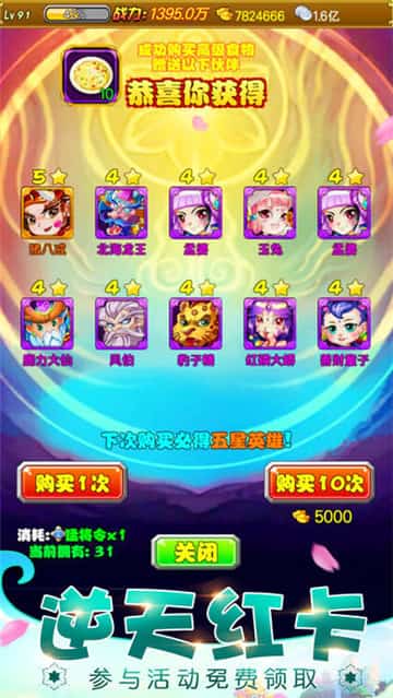 逗西游截图