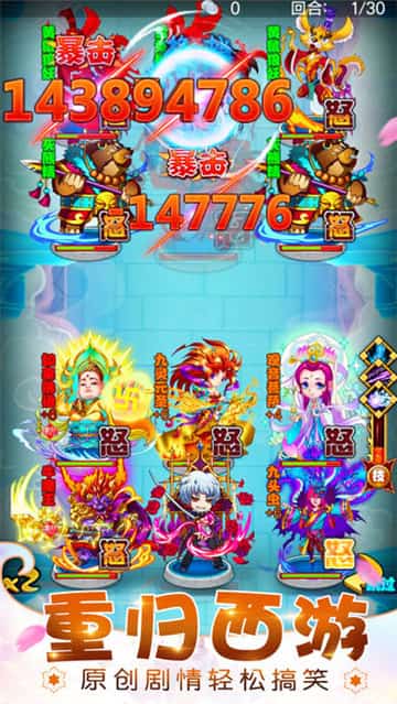 逗西游截图