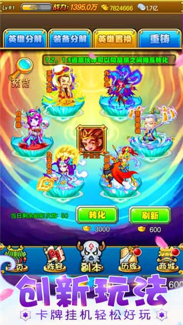 逗西游截图