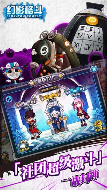 幻影格斗截图
