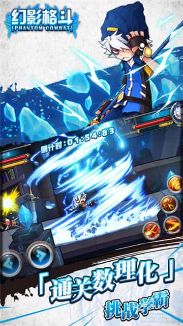 幻影格斗截图