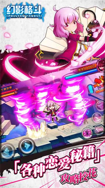 幻影格斗截图
