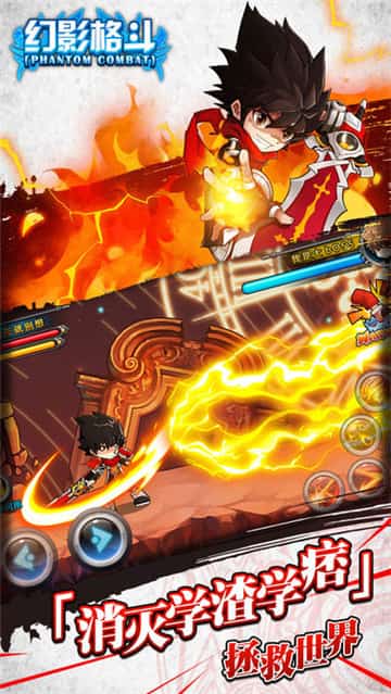 幻影格斗截图