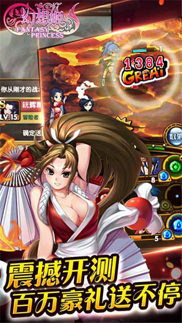 幻想姬截图