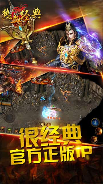 热血经典截图