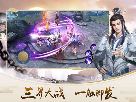 轮回仙侠截图