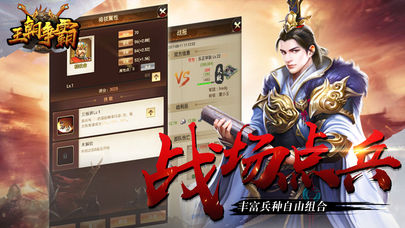 王朝争霸最新版截图